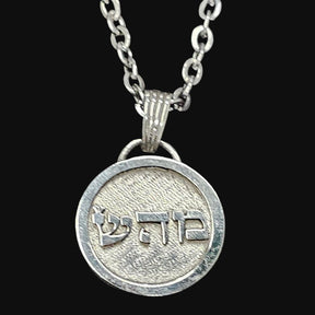 I said Kabbalah HEALING Shin Hei Mem Name of God 05 MAHASIAH in silver Art 1610 - Bricks Masons