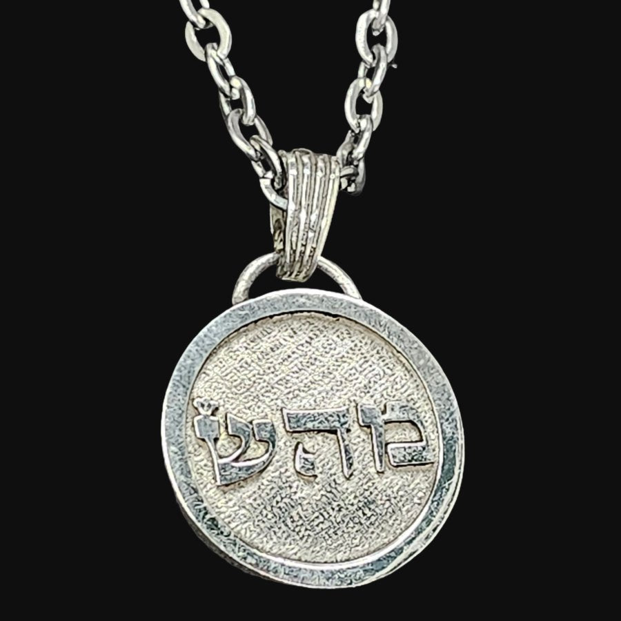 I said Kabbalah HEALING Shin Hei Mem Name of God 05 MAHASIAH in silver Art 1610 - Bricks Masons